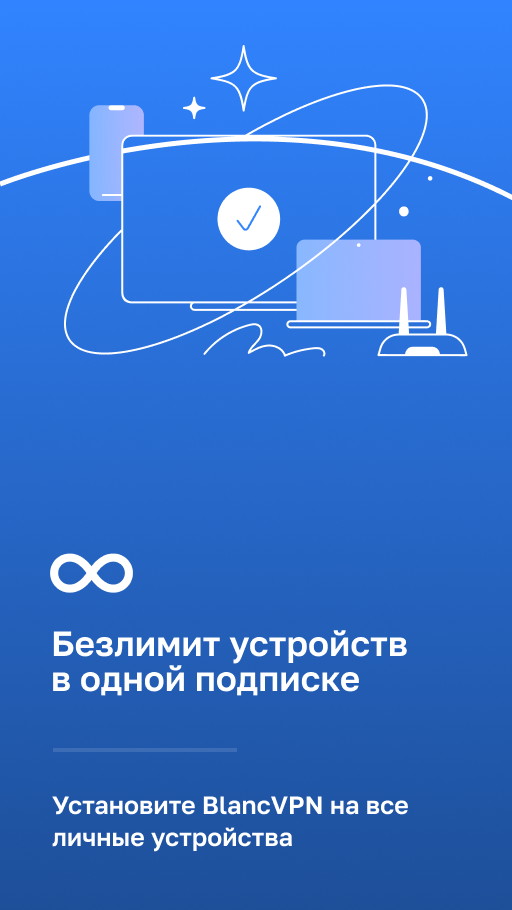 Blanc скриншот