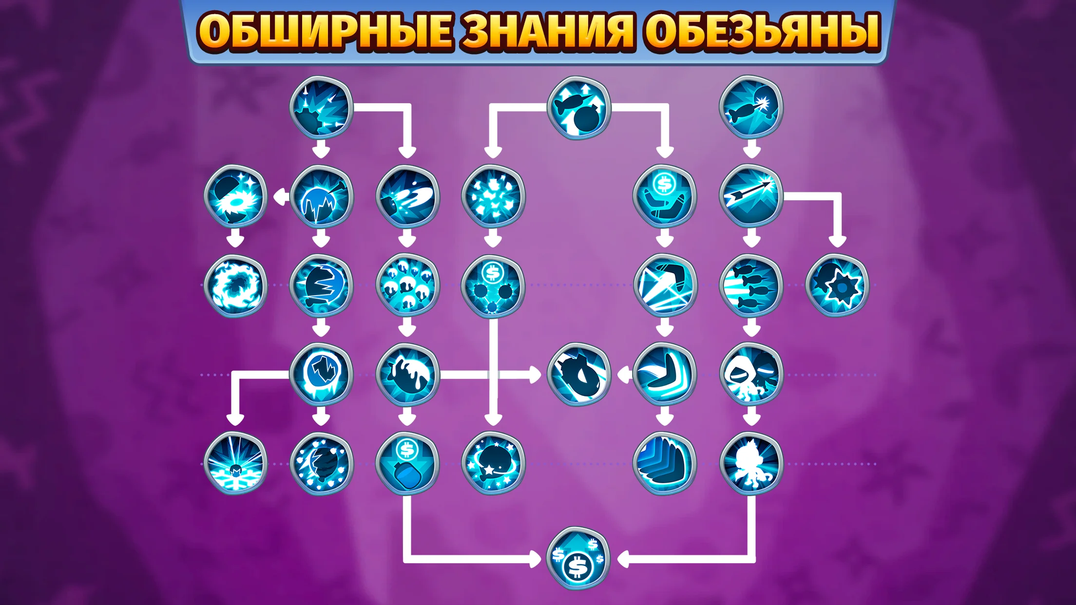 Bloons TD 6 скриншот