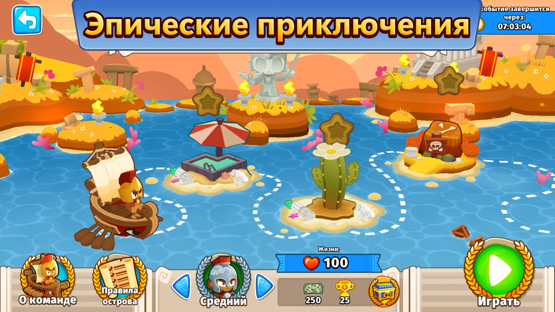 Bloons TD 6 скриншот