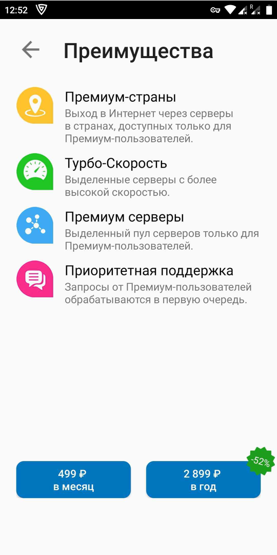 Browsec скриншот