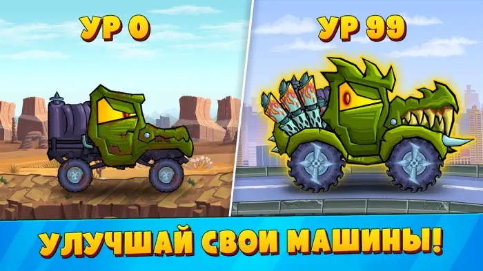 Car Eats Car 3 скриншот