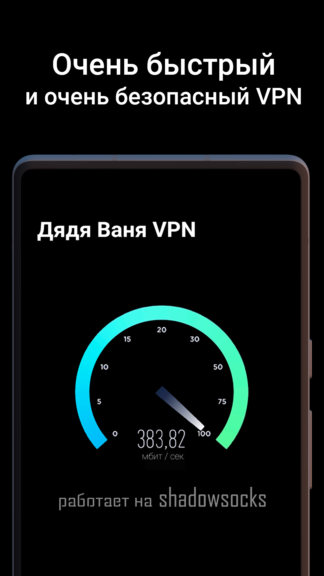 Дядя Ваня скриншот