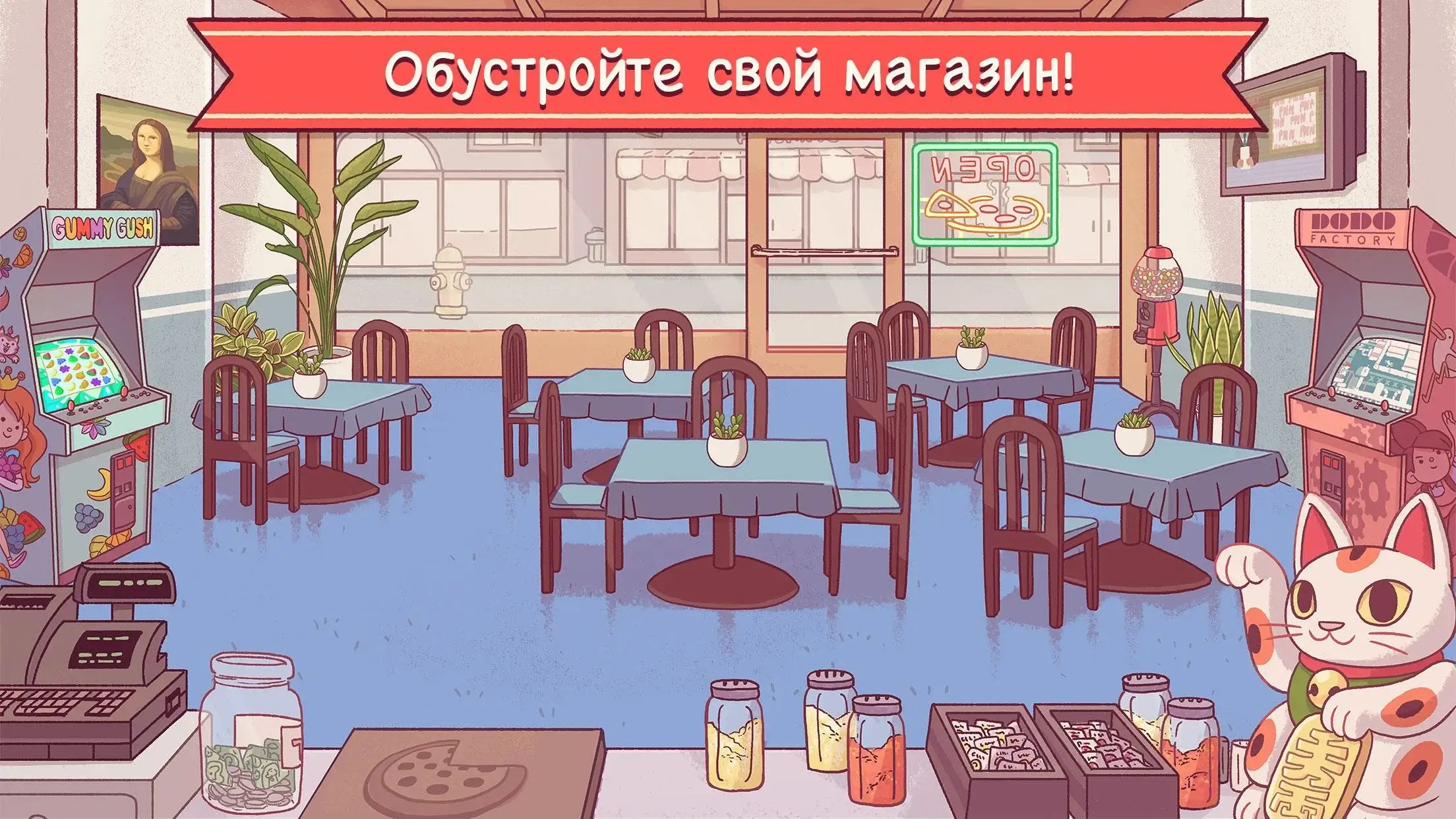 Хорошая пицца, Отличная пицца скриншот