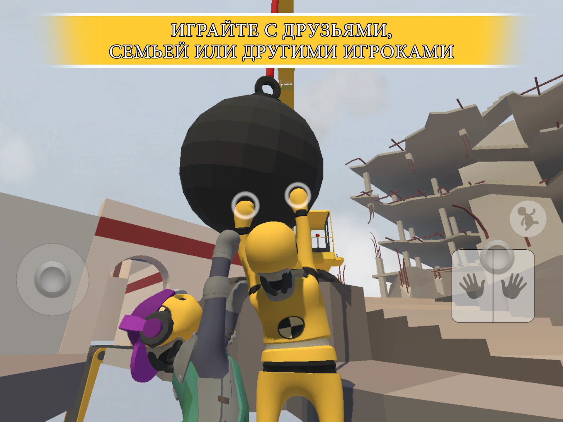 Human: Fall Flat скриншот