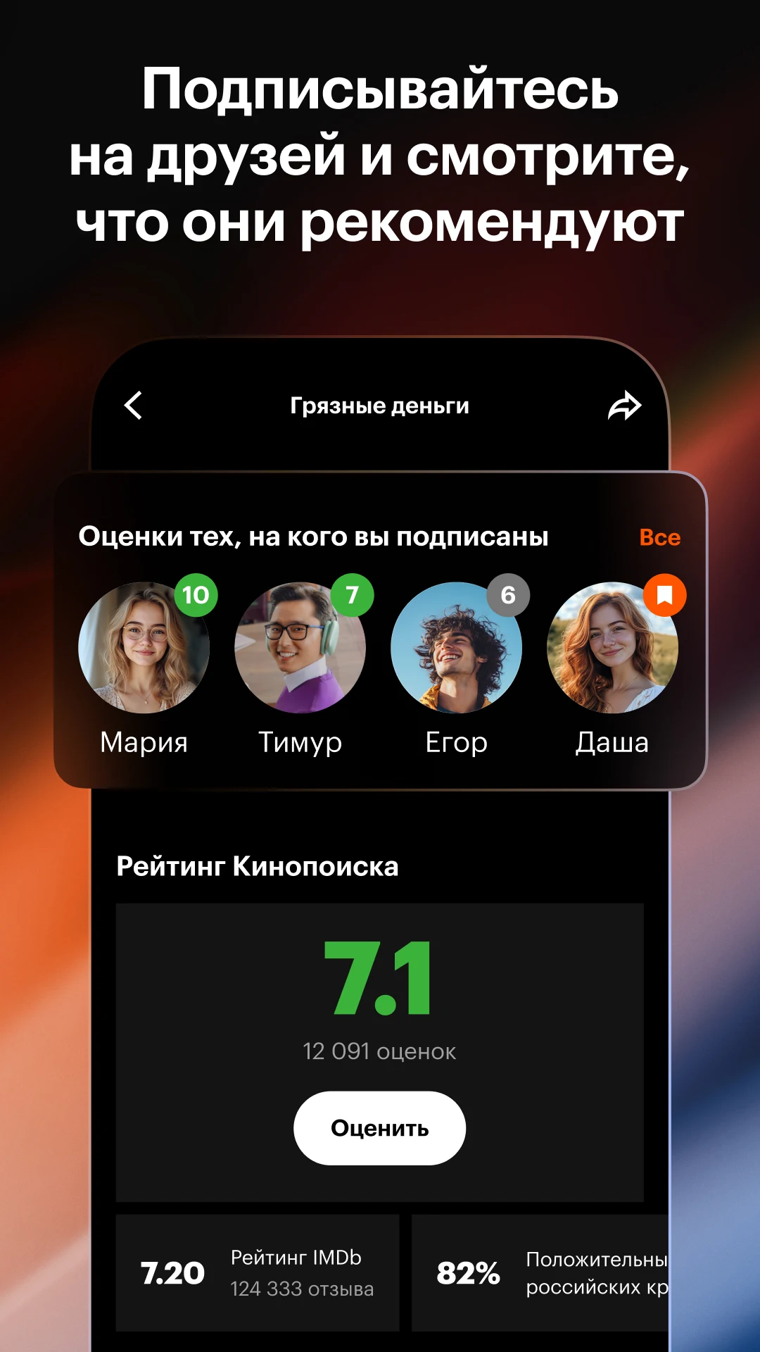 Кинопоиск скриншот