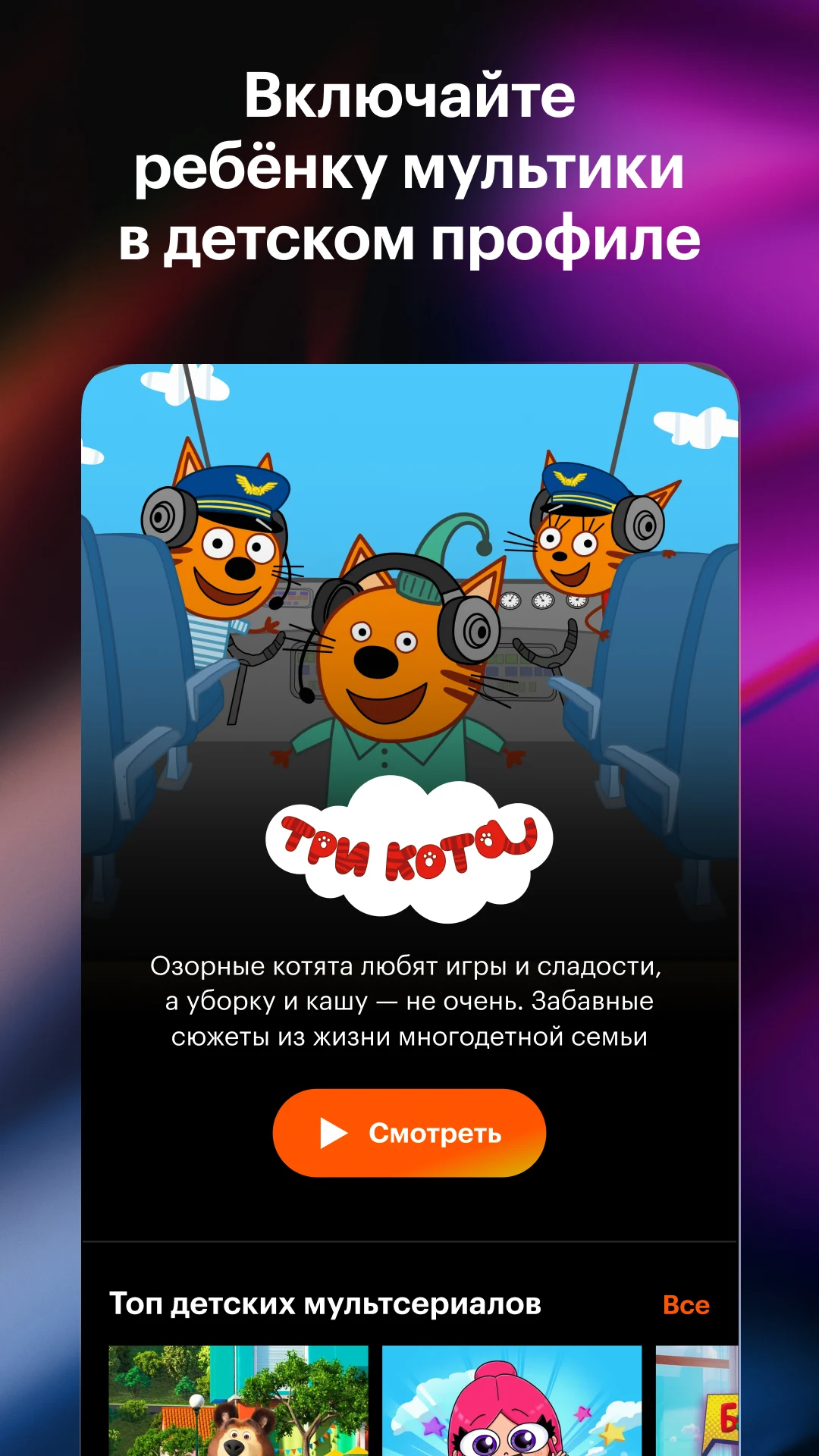 Кинопоиск скриншот