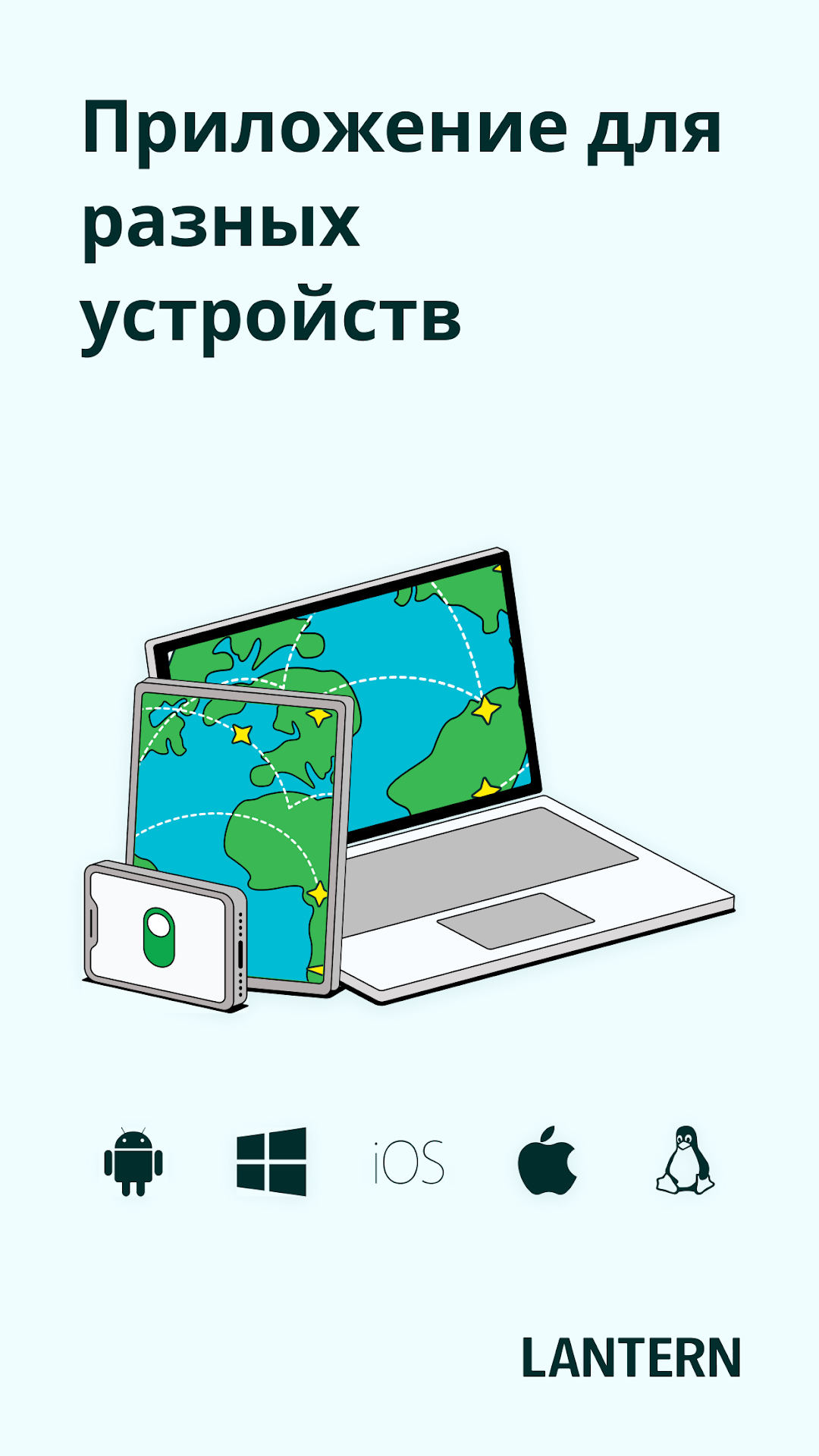 Lantern скриншот
