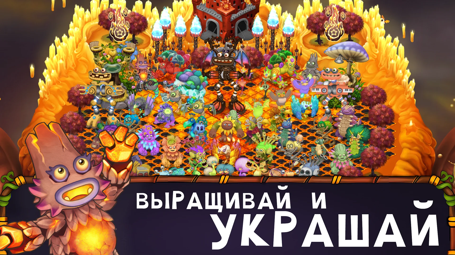 My Singing Monsters скриншот