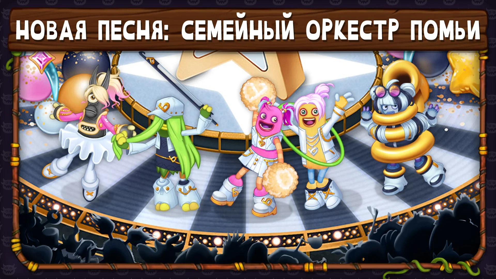 My Singing Monsters скриншот