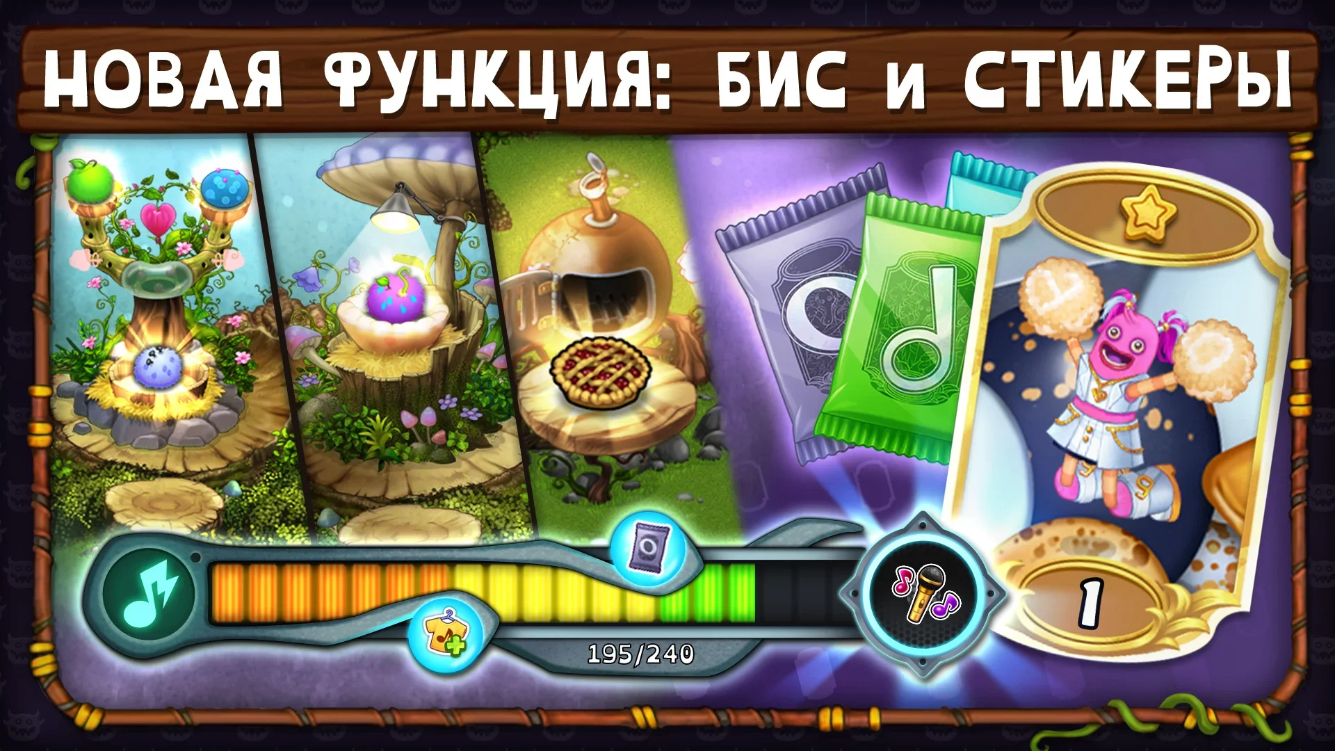 My Singing Monsters скриншот