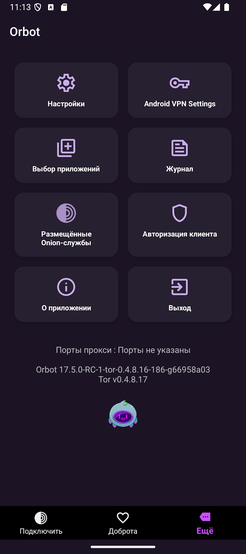 Orbot скриншот