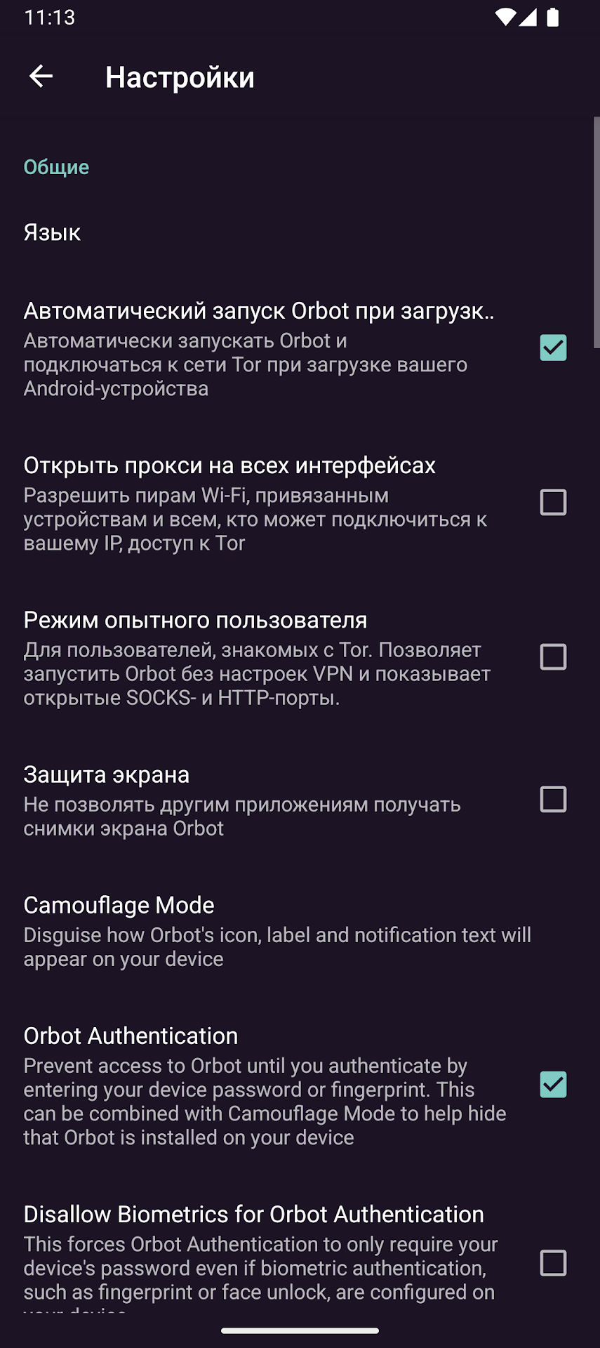Orbot скриншот