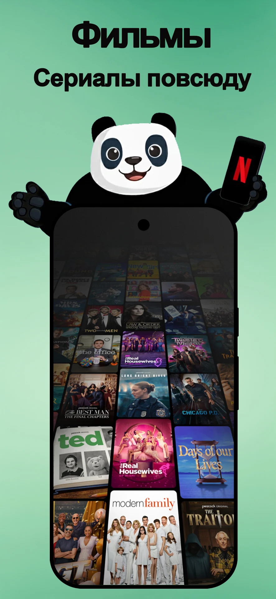 Panda скриншот