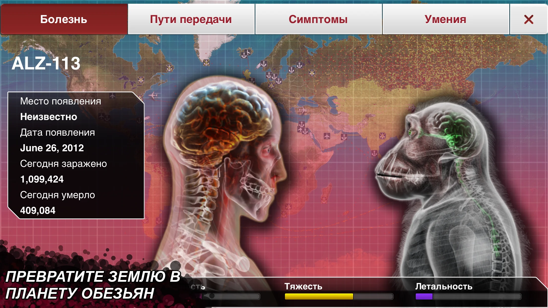 Plague Inc. скриншот