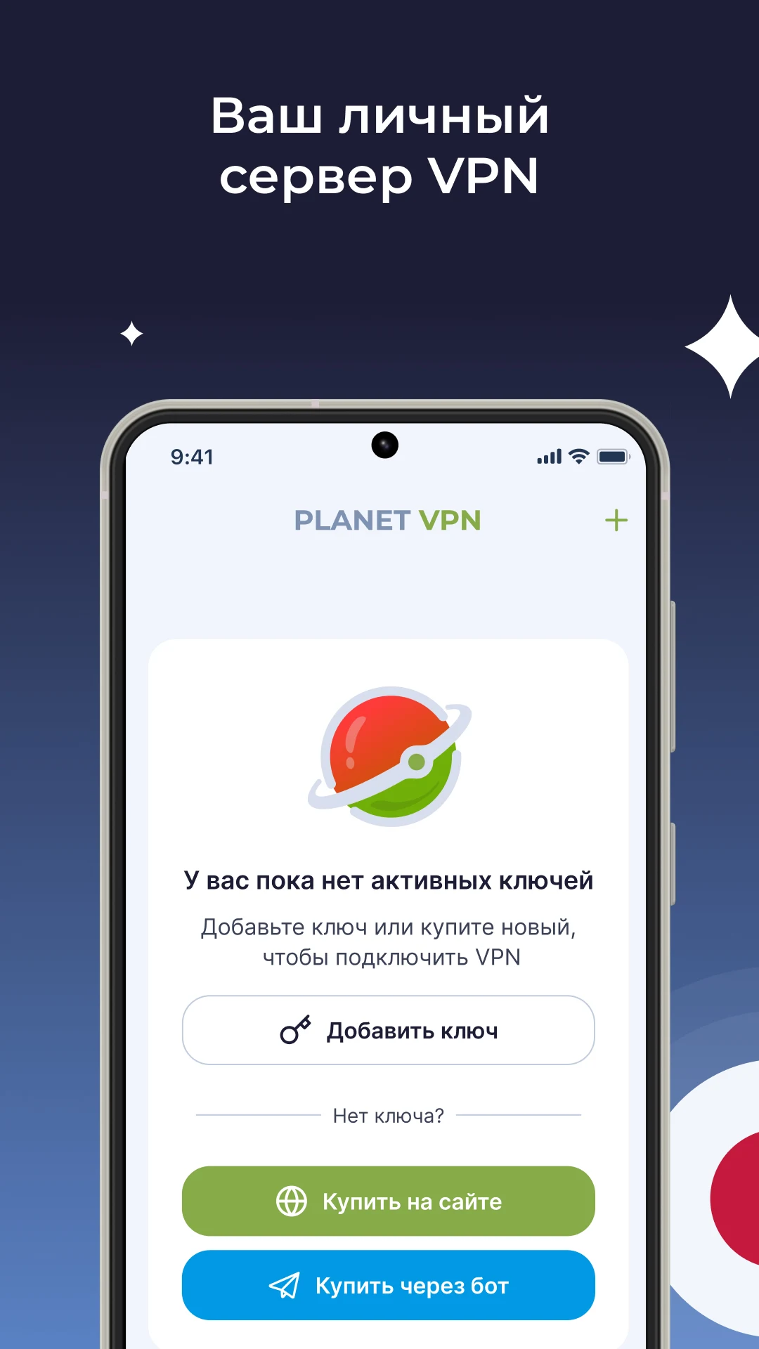 Planet скриншот