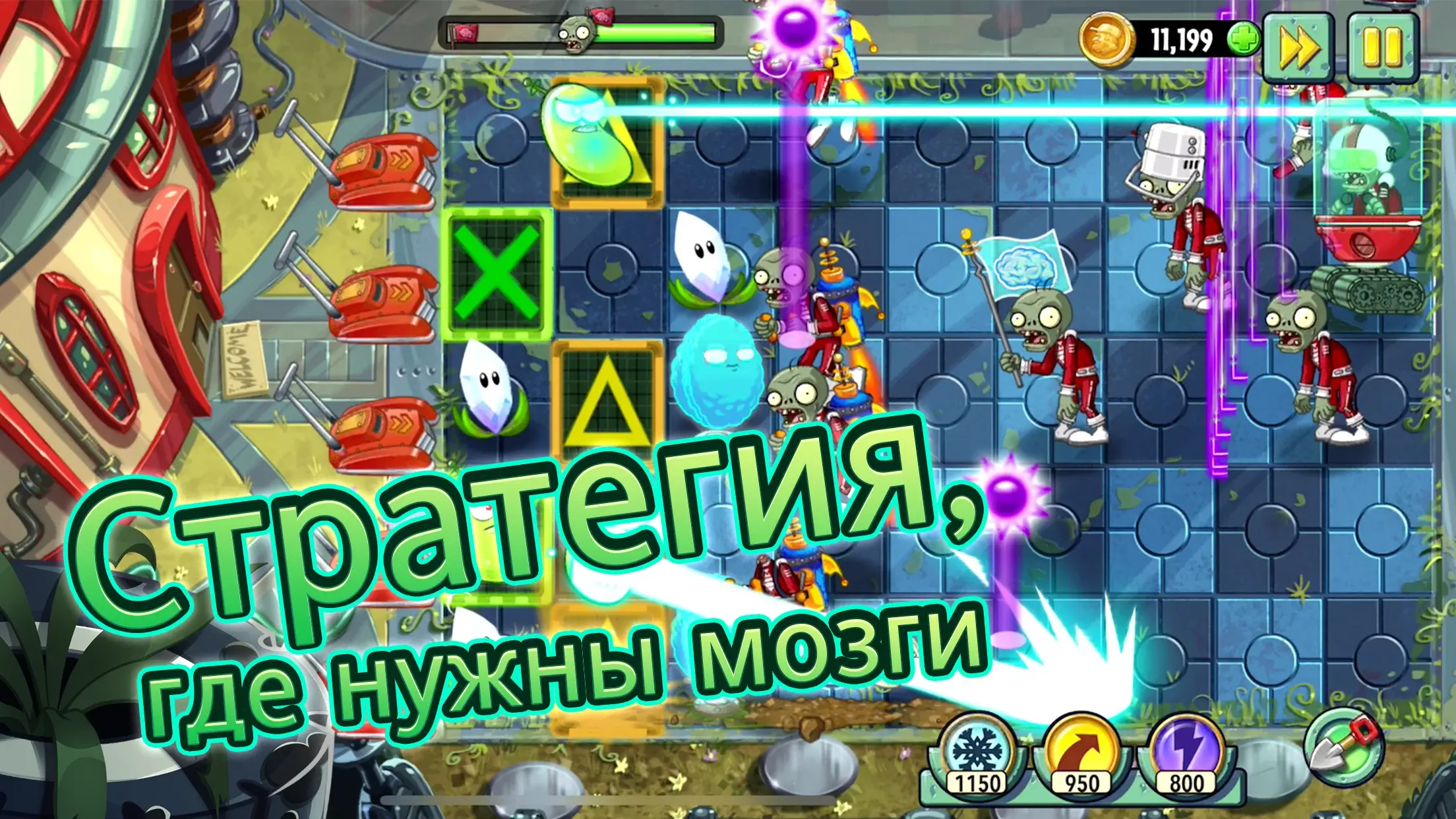 Plants vs Zombies 2 скриншот