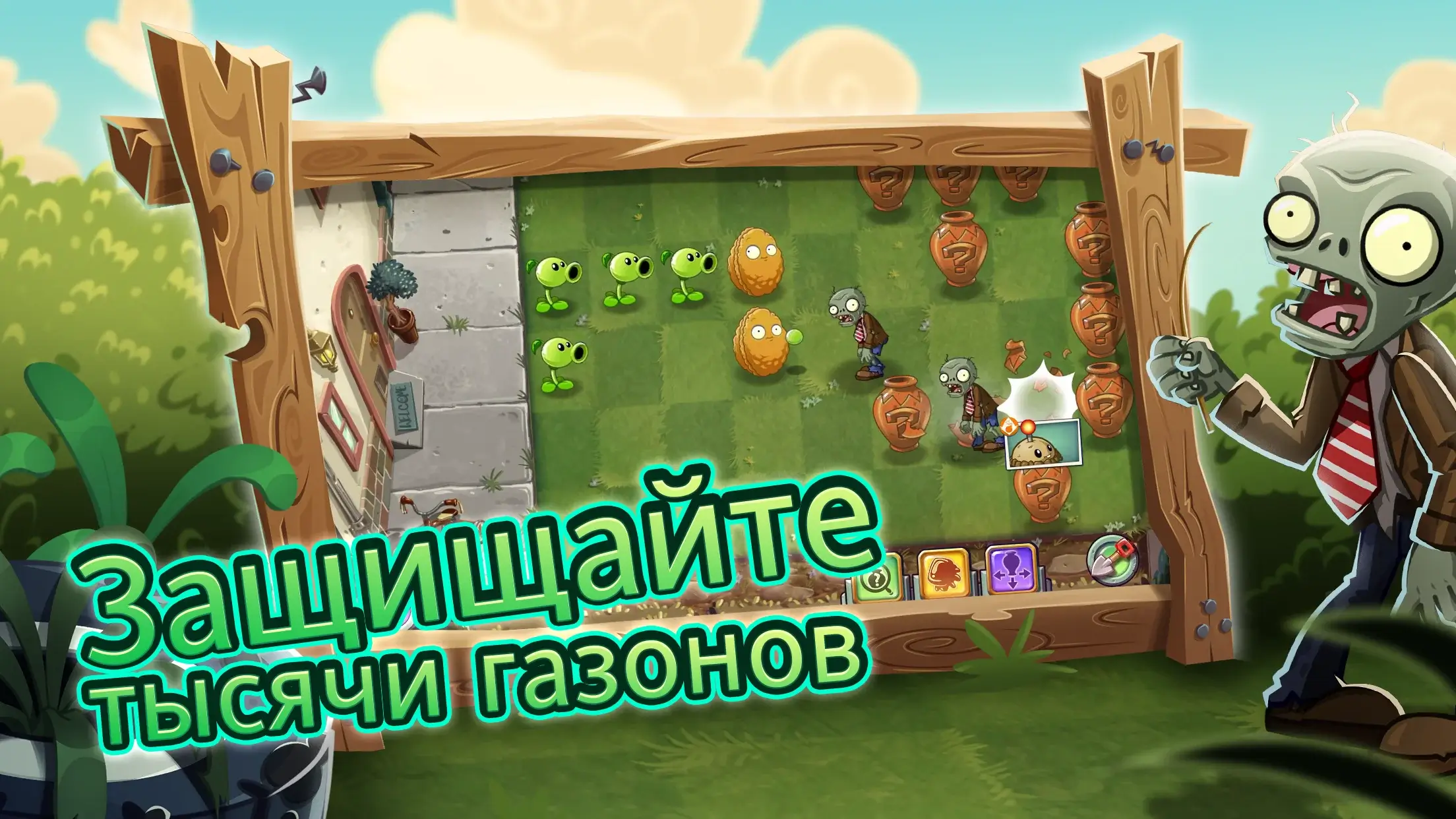 Plants vs Zombies 2 скриншот