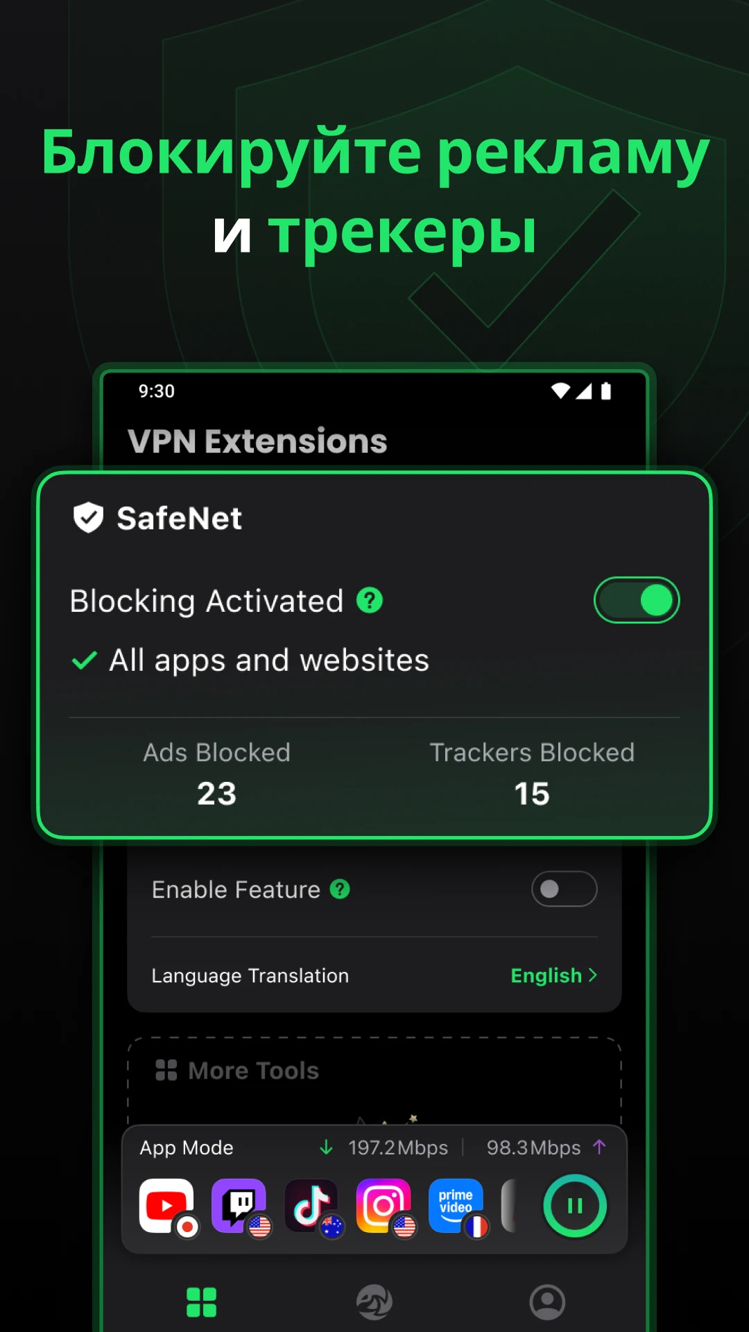 SafeShell скриншот