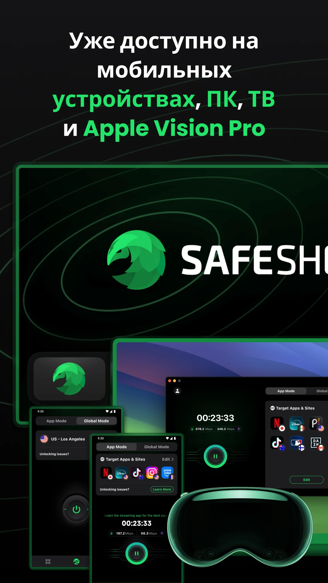 SafeShell скриншот
