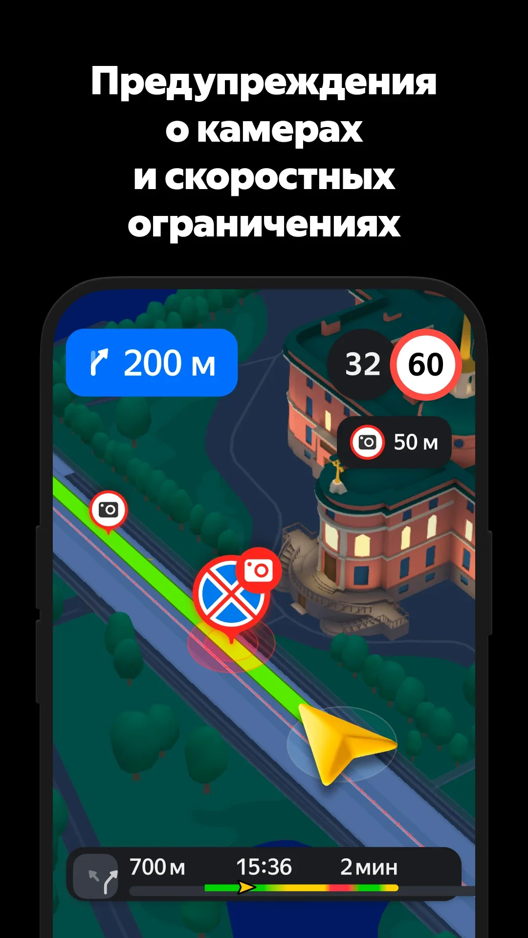 Яндекс Навигатор скриншот