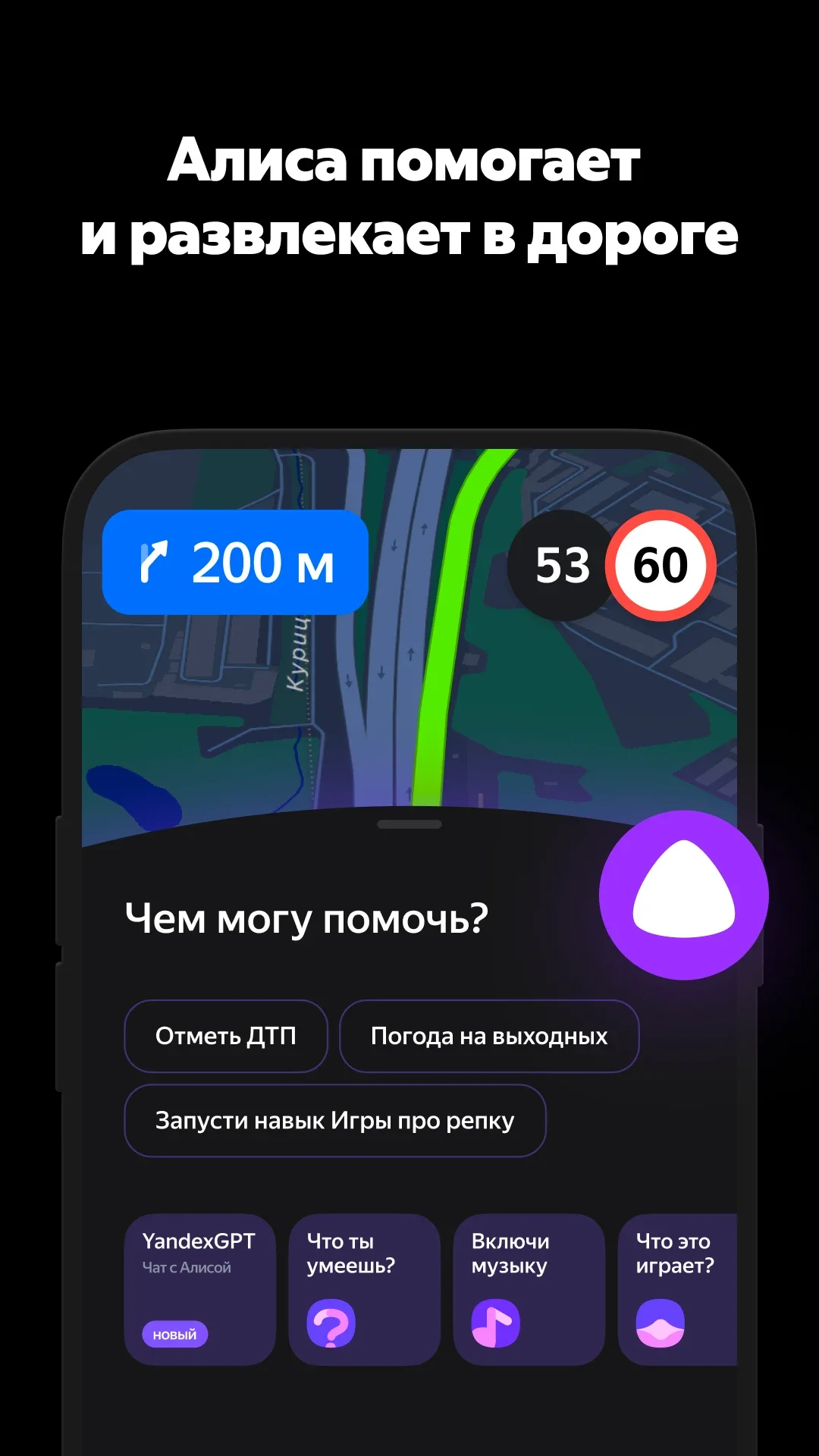 Яндекс Навигатор скриншот